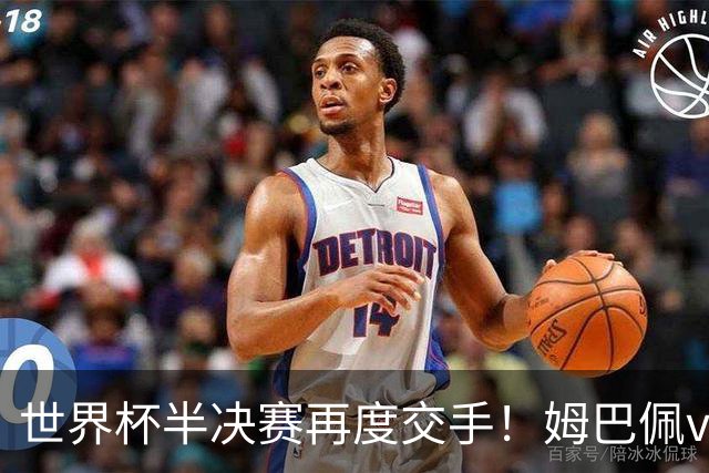 世界杯半决赛再度交手！姆巴佩vs亚马尔战绩：近10场亚马尔8胜2负