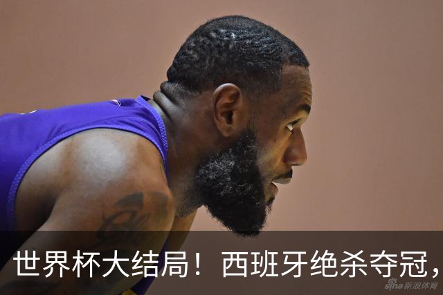世界杯大结局！西班牙绝杀夺冠，二度封王，阿根廷难破64年魔咒