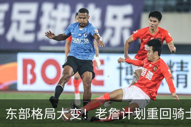 东部格局大变！老詹计划重回骑士，阿伦卷入交易，目的地锁定爵士