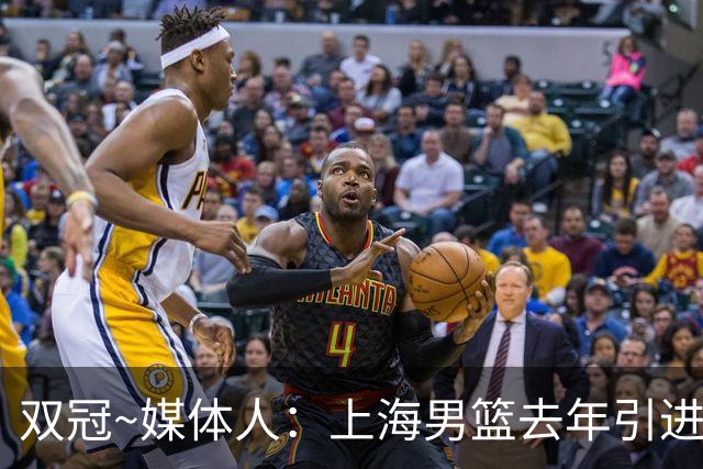 双冠~媒体人：上海男篮去年引进张镇麟 光转会费投入就超过5000万
