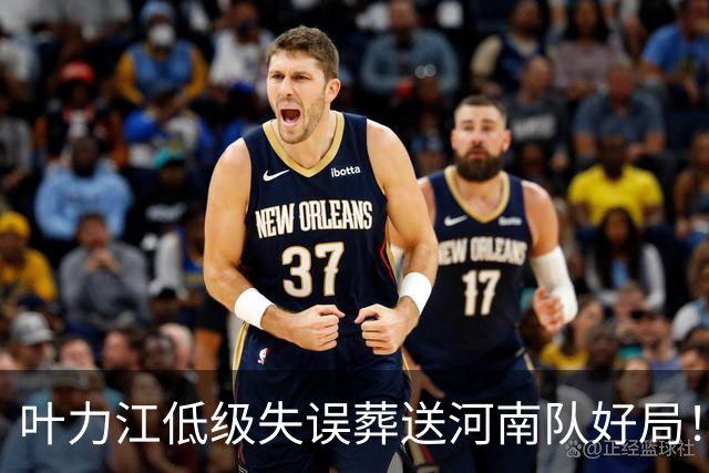 叶力江低级失误葬送河南队好局！曾入选过国足，如今饱受质疑