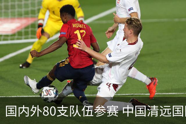 国内外80支队伍参赛 中国清远国际漂流公开赛启幕