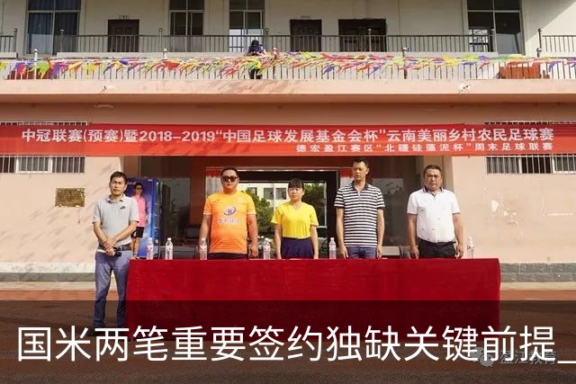 国米两笔重要签约独缺关键前提 亚特兰大是否能送来及时雨