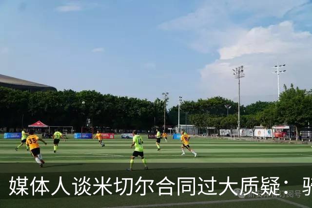 媒体人谈米切尔合同过大质疑：骑士没别的选择 只能被迫孤注一掷
