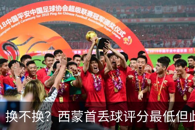 换不换？西蒙首丢球评分最低但此前5零封 英超西甲两大金手套待命