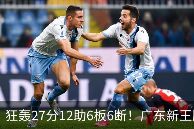 狂轰27分12助6板6断！广东新王牌打服杜锋，曾被朱芳雨点名要人！