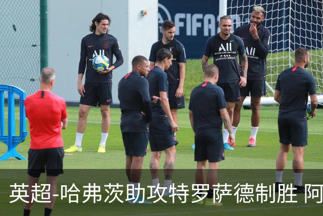 英超-哈弗茨助攻特罗萨德制胜 阿森纳1-0曼联