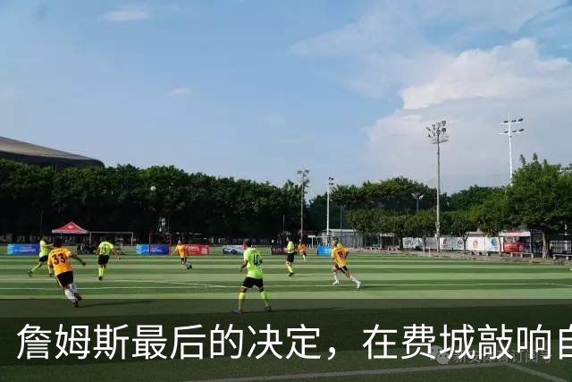 詹姆斯最后的决定，在费城敲响自由钟