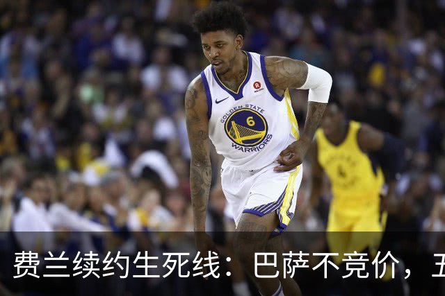 费兰续约生死线：巴萨不竞价，五年五千五百万，赌不赌？