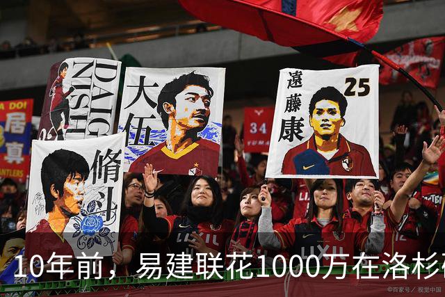 10年前，易建联花1000万在洛杉矶买下豪宅，如今出售市值多少？