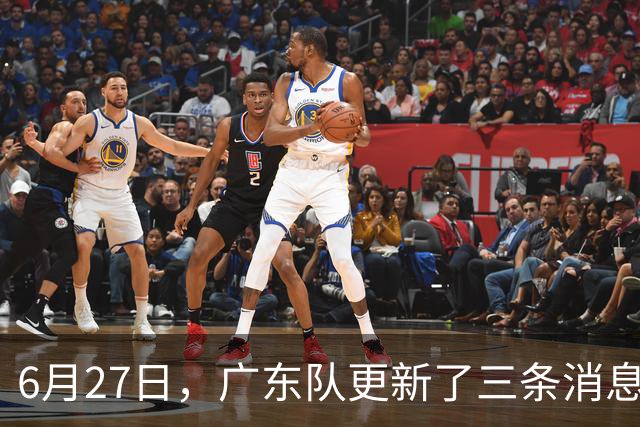 6月27日，广东队更新了三条消息：焦泊乔又申请转会，徐杰感到很突然