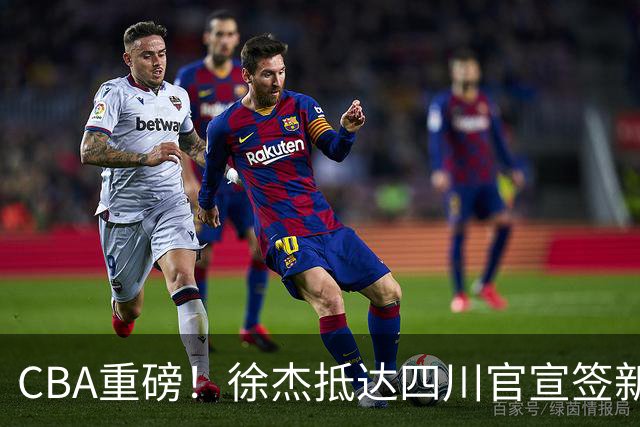 CBA重磅！徐杰抵达四川官宣签新约，新身份、薪资正式曝光，广东早已锁定5年顶薪